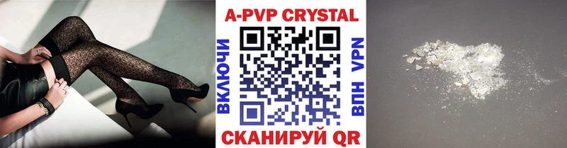 как найти закладки  Щигры  A-PVP Соль 