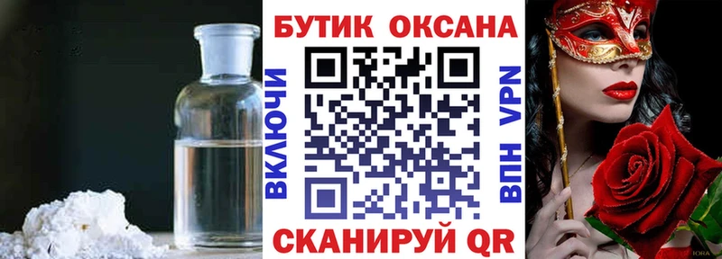 БУТИРАТ вода  закладка  OMG как зайти  Щигры 