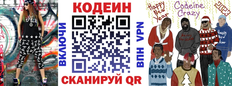 Кодеин напиток Lean (лин)  Щигры 