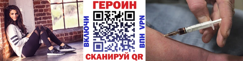 ГЕРОИН афганец  MEGA зеркало  Щигры 