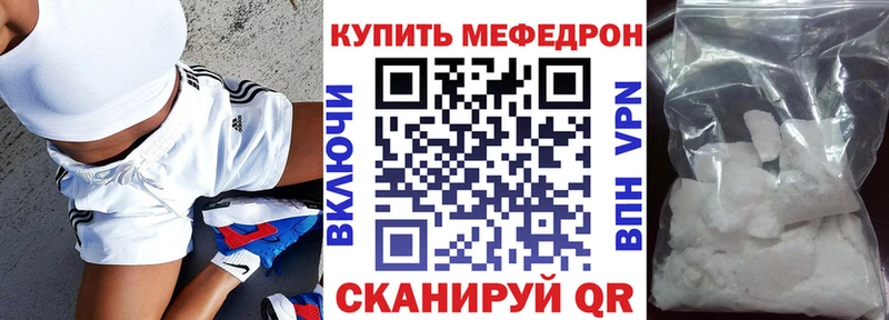 Меф  Щигры