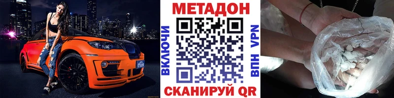 наркотики  Щигры  Метадон methadone 